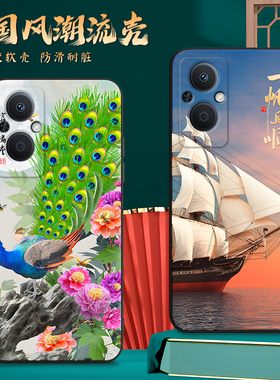 适用PHA120手机壳oppoPHA120中国风保护套A96国潮男女外壳新年软