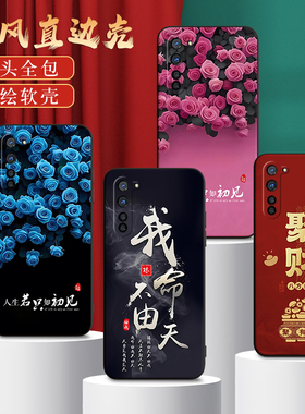 适用PCLM50手机壳oppoPCLM50中国风保护套K7国潮男女外壳新年软后