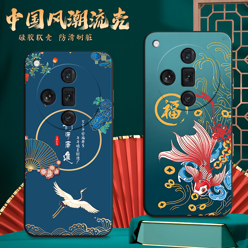 适用PHY110手机壳oppoPHY110中国风保护套FindX7Ultra国潮外新年