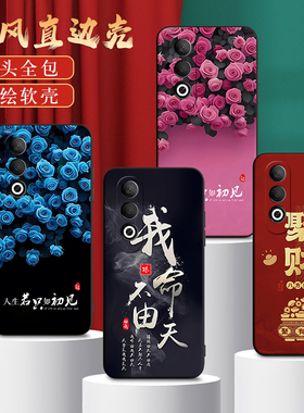 适用PKS110手机壳oppoPKS110中国风保护套K12Plus国潮男女外新年