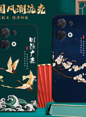 适用PGBM10手机壳oppoPGBM10中国风保护套Reno8国潮男女外壳新年