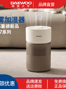 大宇无雾加湿器家用2025新款孕妇婴儿PH07卧室母婴大容量放增湿器