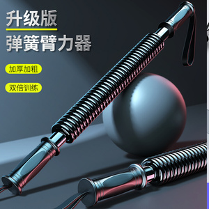 臂力器男士40锻炼练手臂kg健身器材家用50公斤胸肌握力运动训练棒