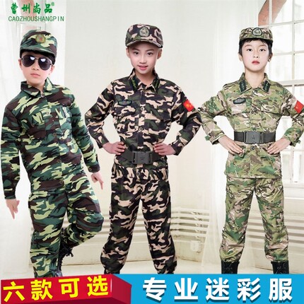 儿童迷彩服套装幼儿园演出服中小学生训练服户外拓展训练夏令营服