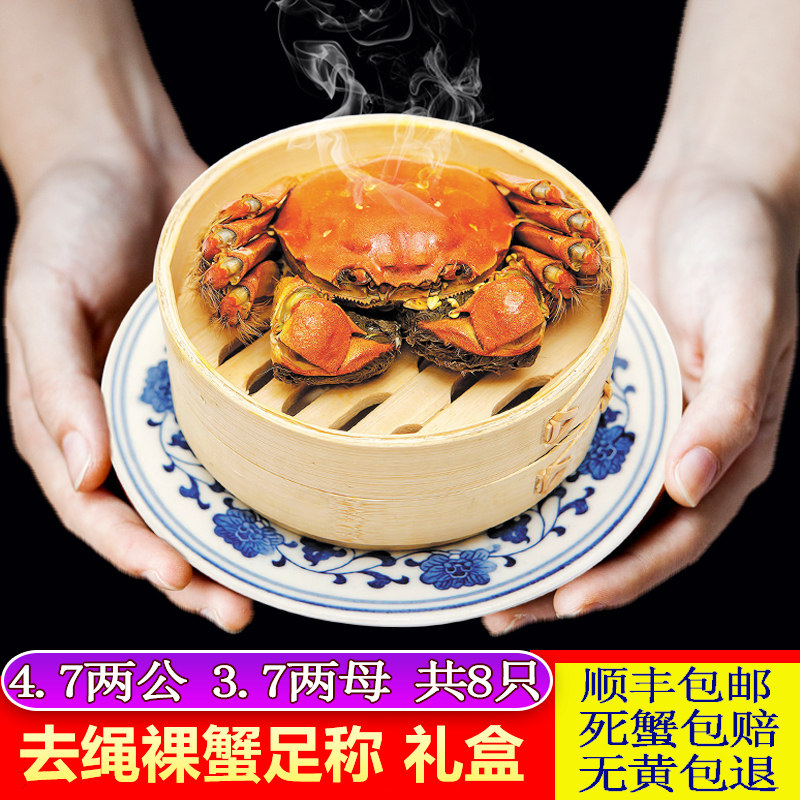 undefined8 goods in stock Pearl in the Lake Crabs Gift box Fresh 4.7 Large Crab Super large 3.7 Chenghu Town, Muyangundefinedin the Aquatic meat/Fresh fruits and vegetables/Cooked , Seafood/Aquatic/Product , Crabs , Crabs  category - from Buy2taobao.com to provide professional Taobao agent buy service