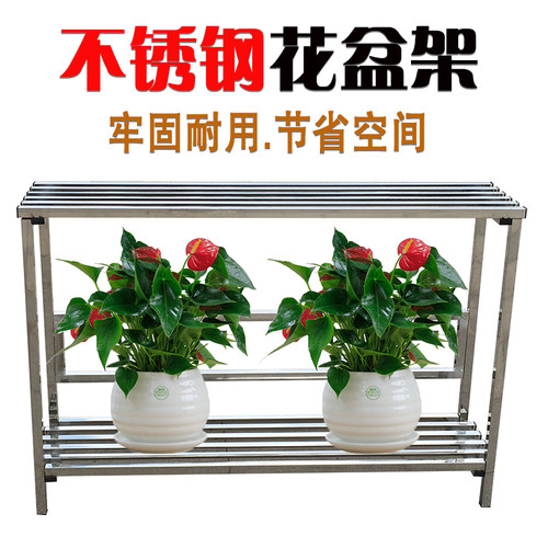 不锈钢阳台户外防腐花架双层单层多层置物架多肉兰花特价花盆架子