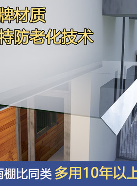 无支架隐形雨棚防爆盾牌材质挡板