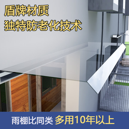 透明无支架隐形雨棚家用屋檐窗户阳台挡板门头充电桩热水器雨棚