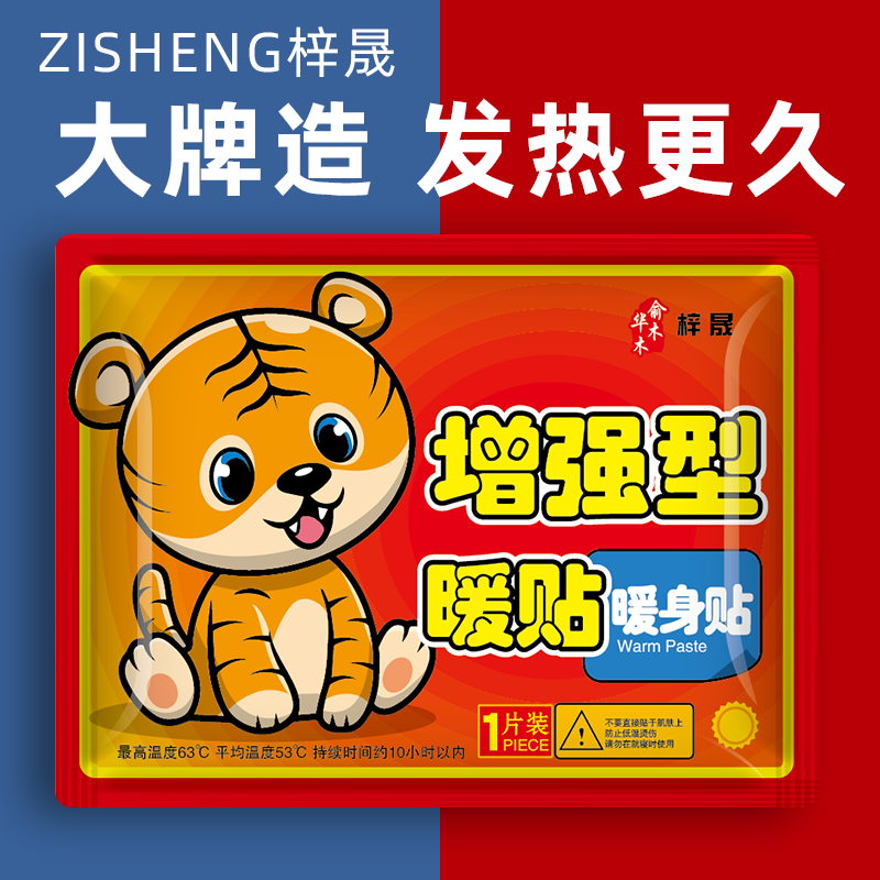 暖贴自发热保暖身贴女暖宝宝宫暖防寒热敷生姜益母草热帖暖宫贴,居家日用,保暖贴/热敷贴,淘宝优惠券,粉丝福利购,淘宝优惠卷