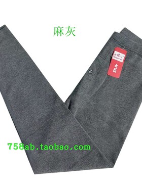 世王内衣正品 男士棉加莫代尔常规保暖打底秋裤S9902 包邮