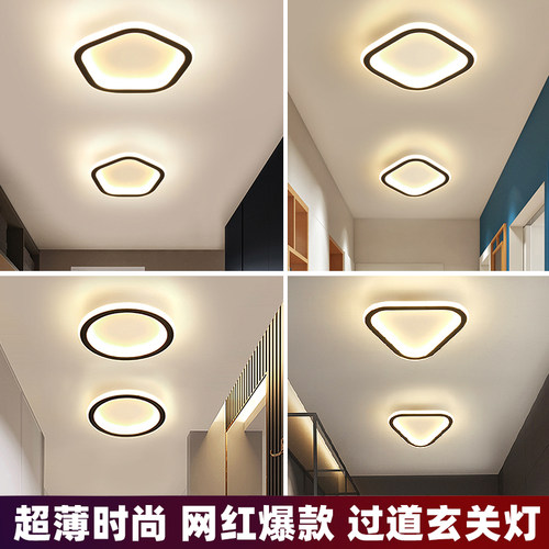 LED入户过道灯简约现代超薄网红