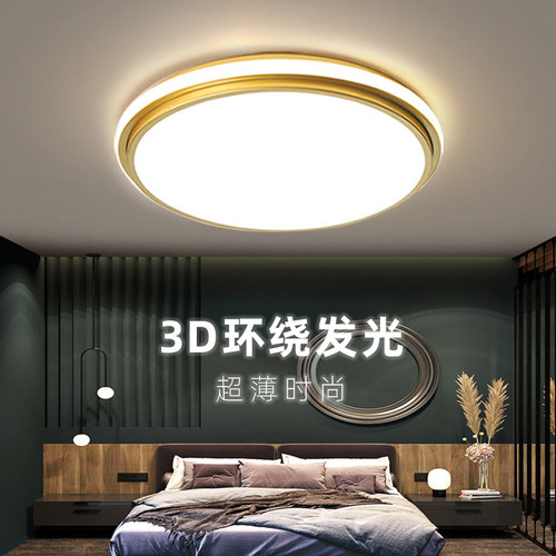 高亮LED北欧圆形吸顶灯
