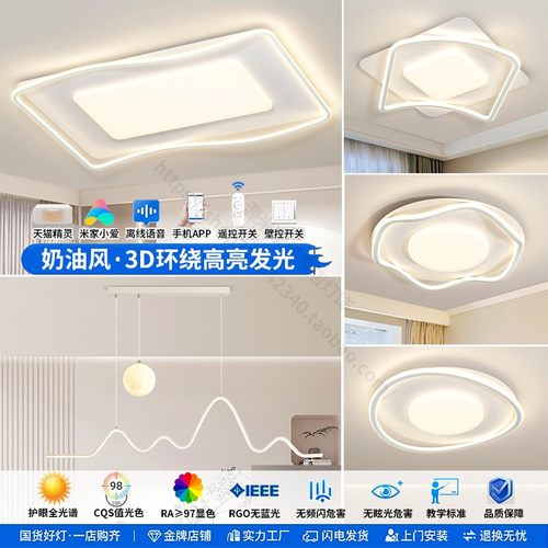 中山灯具卧室房间吸顶灯led餐厅客厅灯现代简约大气新款全屋套餐