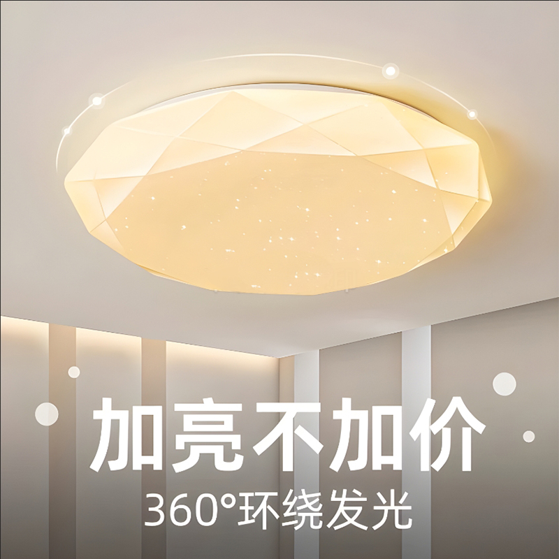 LED节能超亮吸顶灯简约现代客厅卧室灯餐厅厨房阳台圆形工程灯具