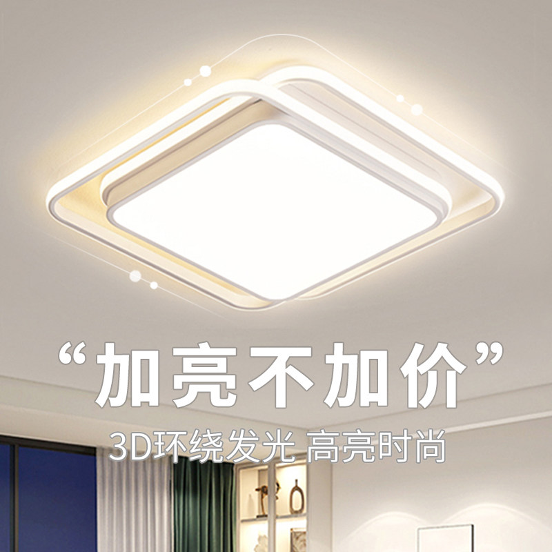 2025年新款led吸顶灯正方形主卧室灯大气超亮简约现代家用卧室灯,家装灯饰光源,餐厅/卧室/书房吸顶灯,淘宝优惠券,粉丝福利购,淘宝优惠卷