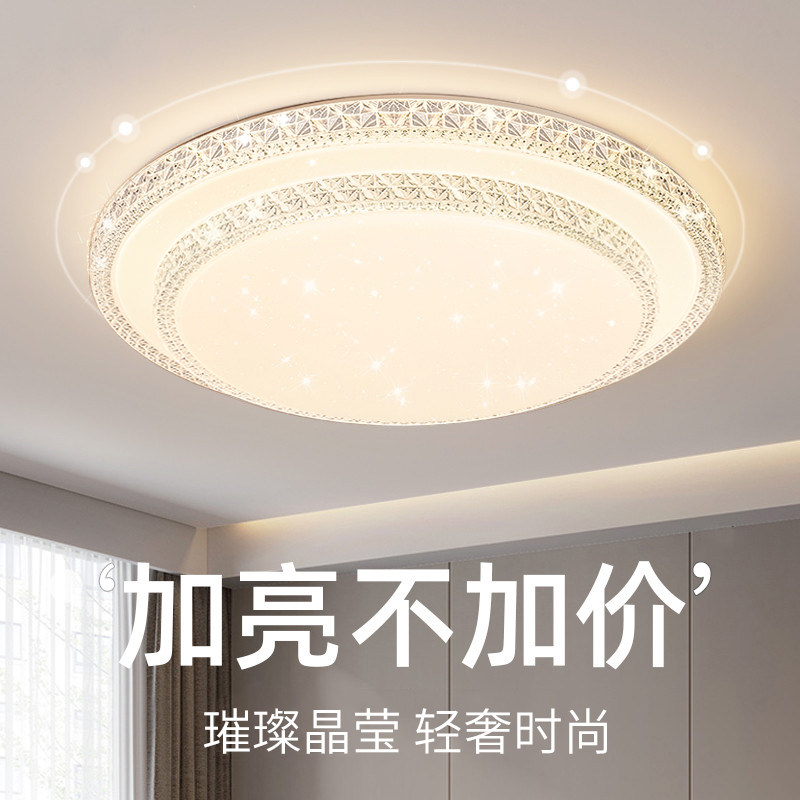 led圆形吸顶灯简约现代大气2025年新款主卧室灯餐厅阳台灯高亮款,家装灯饰光源,客厅吸顶灯,淘宝优惠券,粉丝福利购,淘宝优惠卷