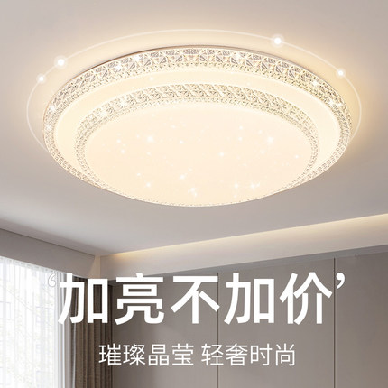 led圆形吸顶灯简约现代大气2025年新款主卧室灯餐厅阳台灯高亮款