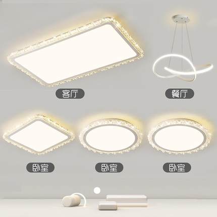 全光谱护眼水晶吸顶灯卧室客厅大灯餐厅法式轻奢大气LED灯具套装