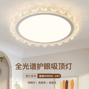 中山卧室灯2026新款简约法式轻奢高级感大气主卧灯房间水晶吸顶灯