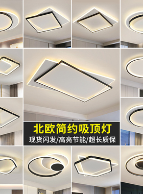 新款超亮卧室灯现代简约大气主卧艺术几何吸顶灯led客厅灯房间灯