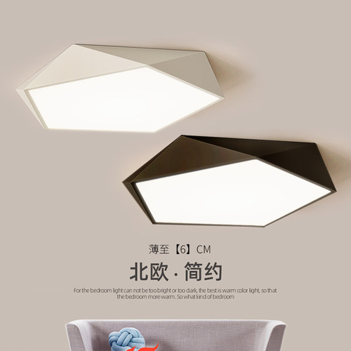 护眼创意几何房间灯led吸顶灯