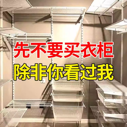 金属衣柜卧室家用挂衣杆开放步入式壁挂墙定制diy框架衣帽间架子