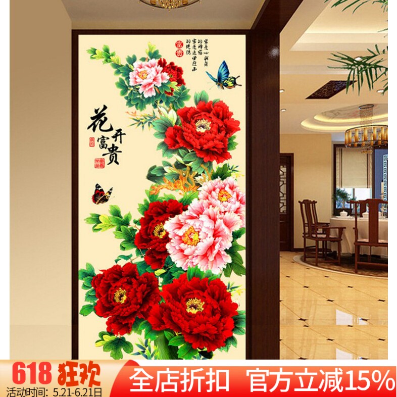 新款印花正品DMC十字绣客厅玄关走廊过道竖版花开富贵牡丹图