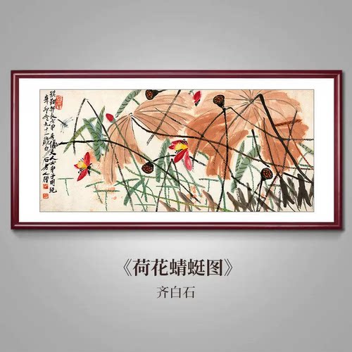 正品DMC十字绣手工纯棉线绣客厅卧室书房齐白石 荷花蜻蜓图