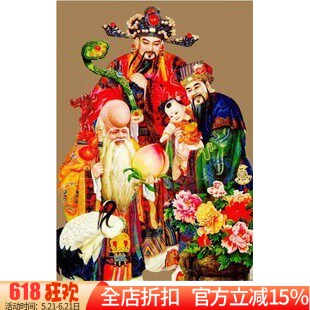 精准印花十字绣包邮新款客厅大画 正品DMC线 福禄寿三星