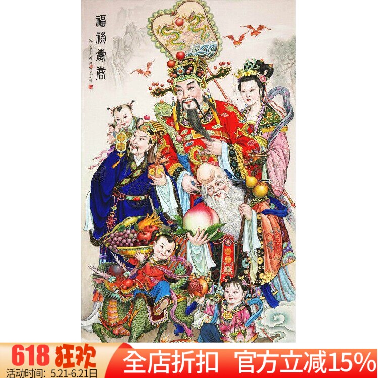 新款包邮精准印花正品DMC十字绣 客厅中堂大画 福禄寿禧