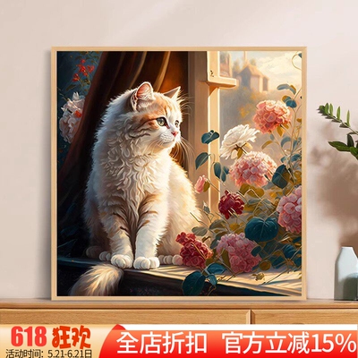新款印花正品DMC十字绣纯棉线绣客厅卧室儿童房风景窗台上的猫咪2