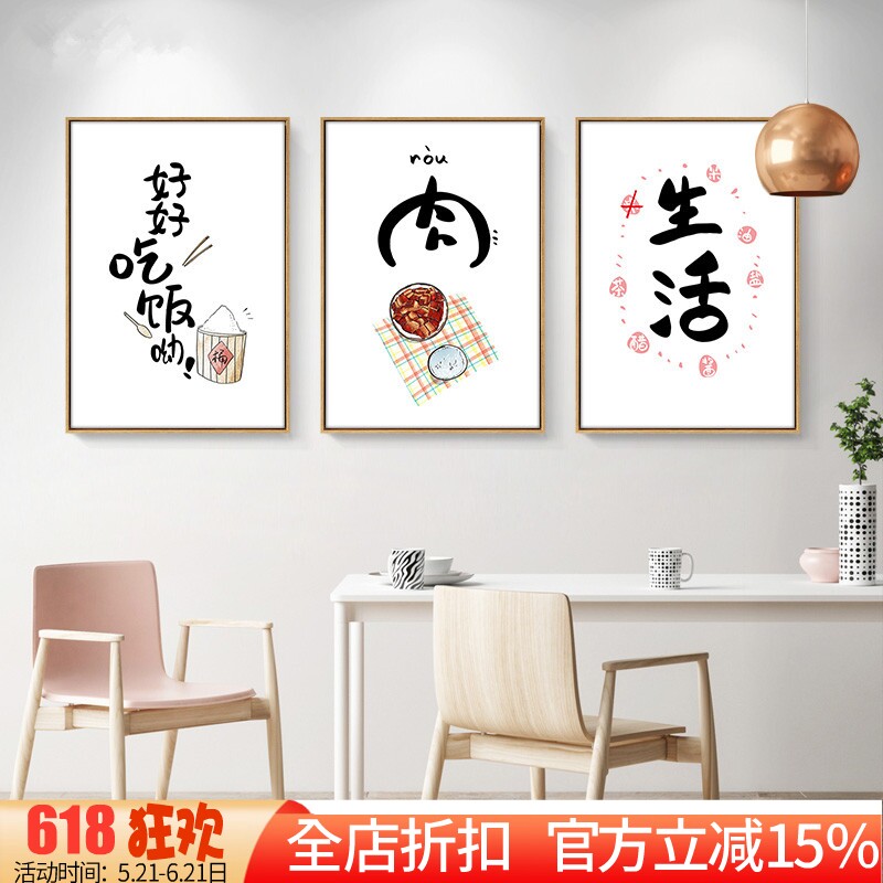 新款印花正品DMC十字绣线绣小幅三联画餐厅客厅简约现代好好吃饭