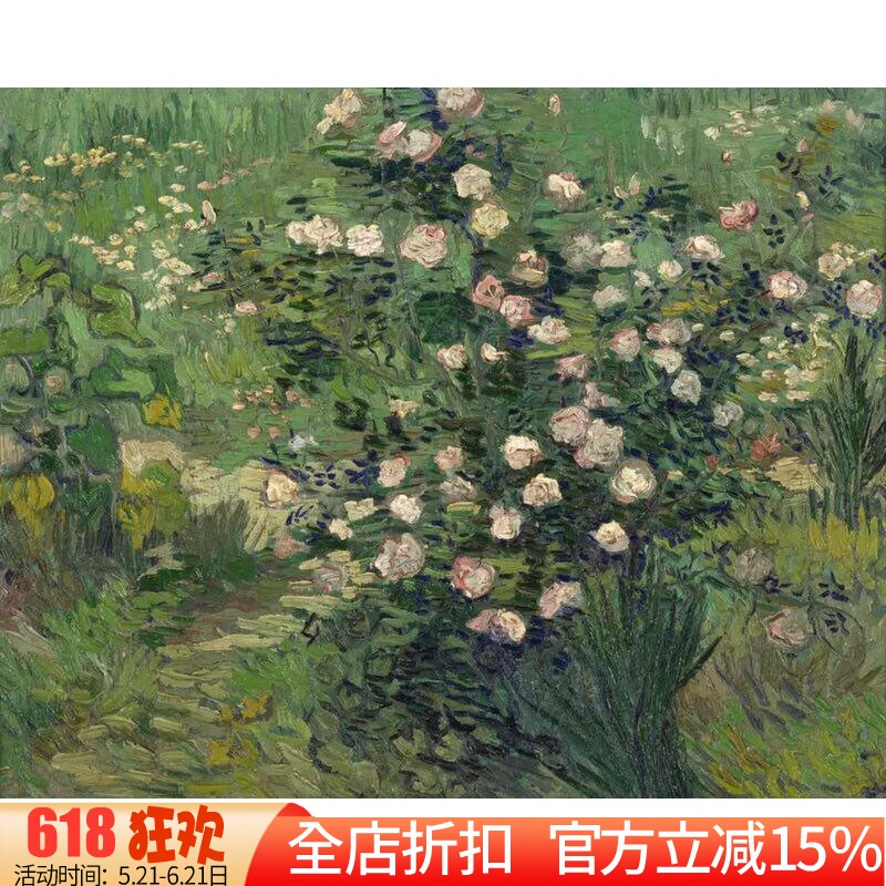 包邮精准印花正品DMC十字绣 世界名画油画 梵高 玫瑰花丛