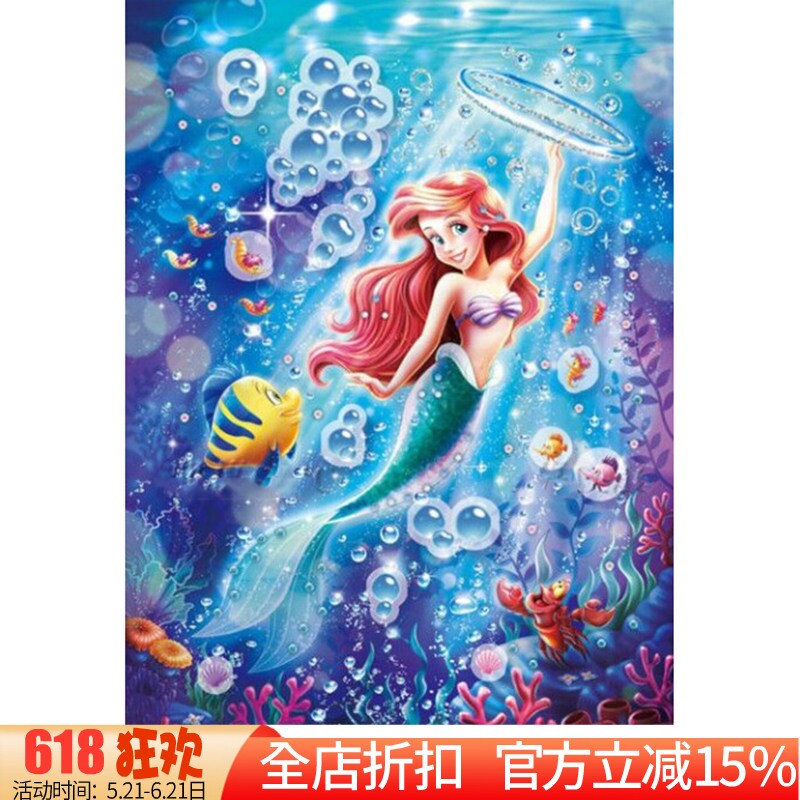 新款印花正品DMC十字绣卧室儿童房卡通人物画迪士尼小美人鱼公主