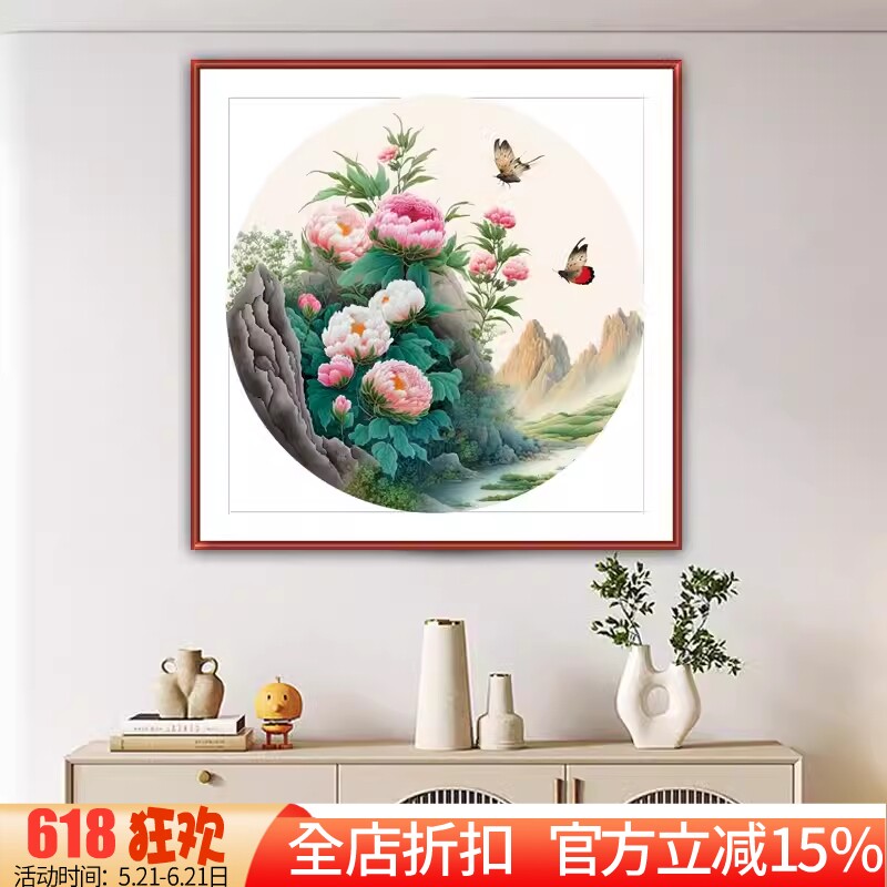 新款正品DMC十字绣手工绣客厅卧室玄关简约现代花卉蝶舞牡丹山水