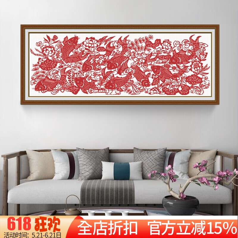 精准印花正品DMC十字绣客厅餐厅书房中国风挂画剪纸富贵有余九鱼