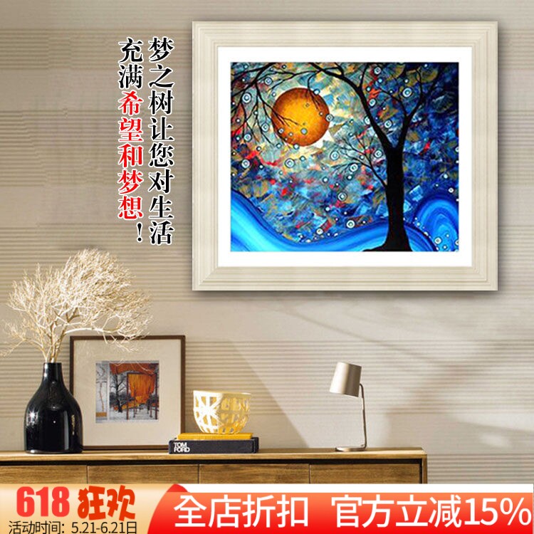 新款DMC精准印花丝线十字绣 客厅大幅风景 好梦成真 梦之树