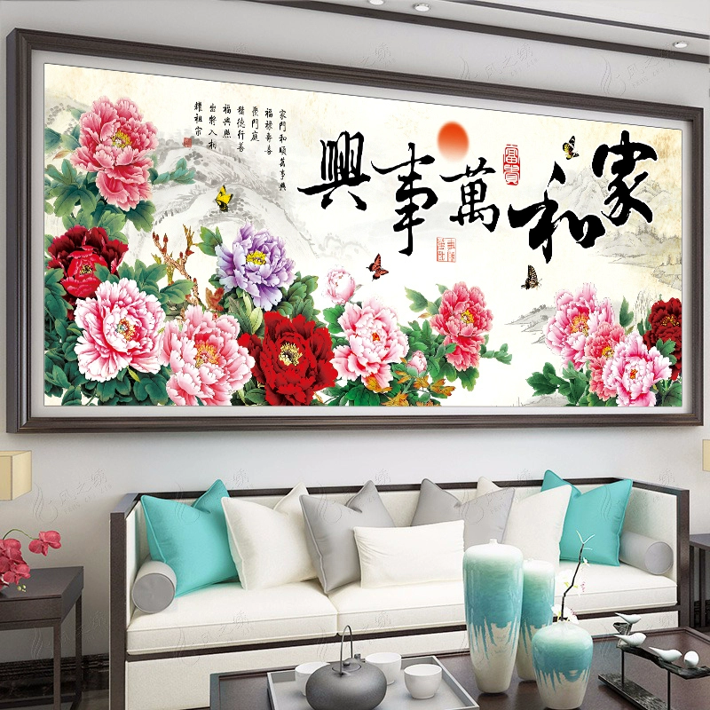 正品DMC十字绣手工纯棉线绣客厅花卉大画花开富贵牡丹 家和万事兴