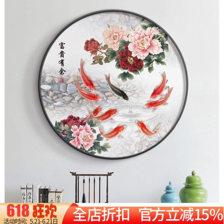 新款印花正品DMC十字绣客厅卧室餐厅玄关新中式九鱼聚财 富贵有余