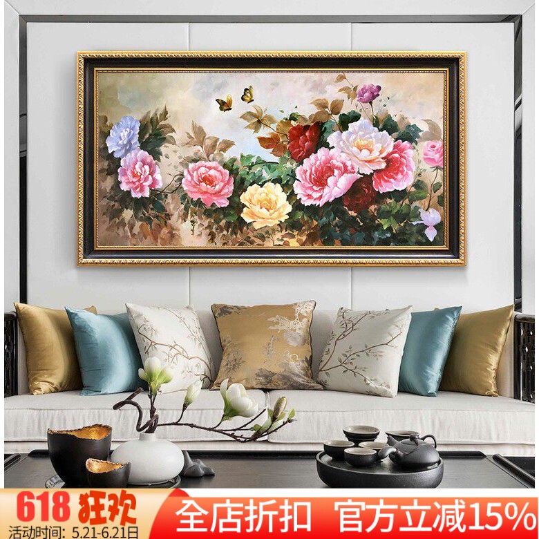 新款印花正品DMC十字绣客厅办公室新中式画富贵牡丹花开国色天香