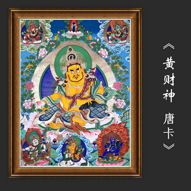 新款正品DMC十字绣 客厅玄关新中式人物黄财神 五姓财神 五路财神