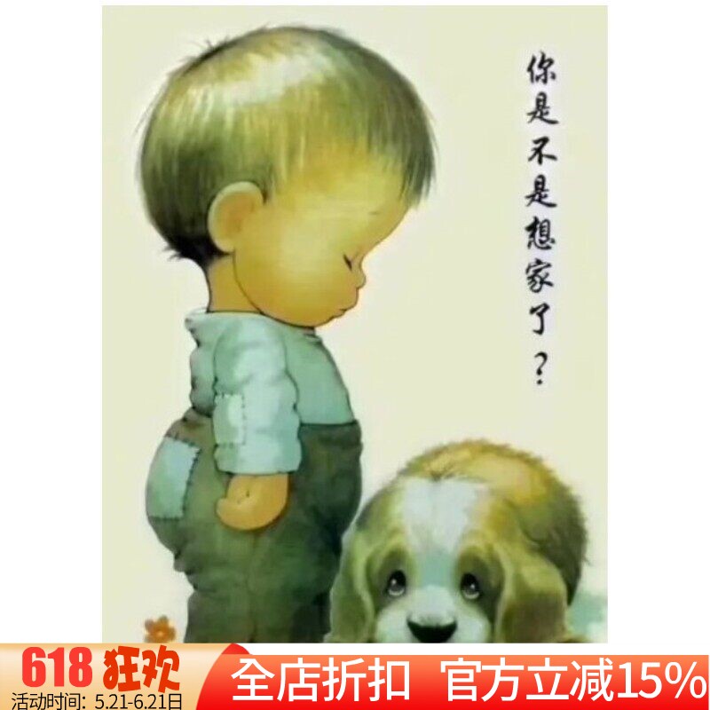 新款正品DMC十字绣卧室儿童房卡通动物人物 狗狗你是不是想家了