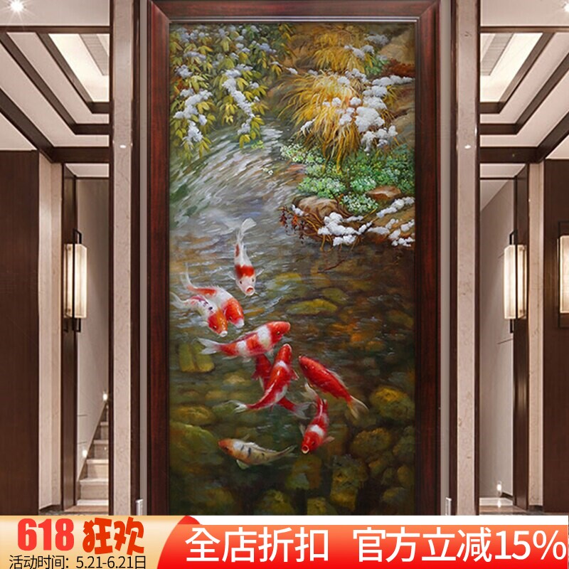 新款印花正品DMC十字绣客厅玄关中式竖版风水油画 九鱼锦鲤图