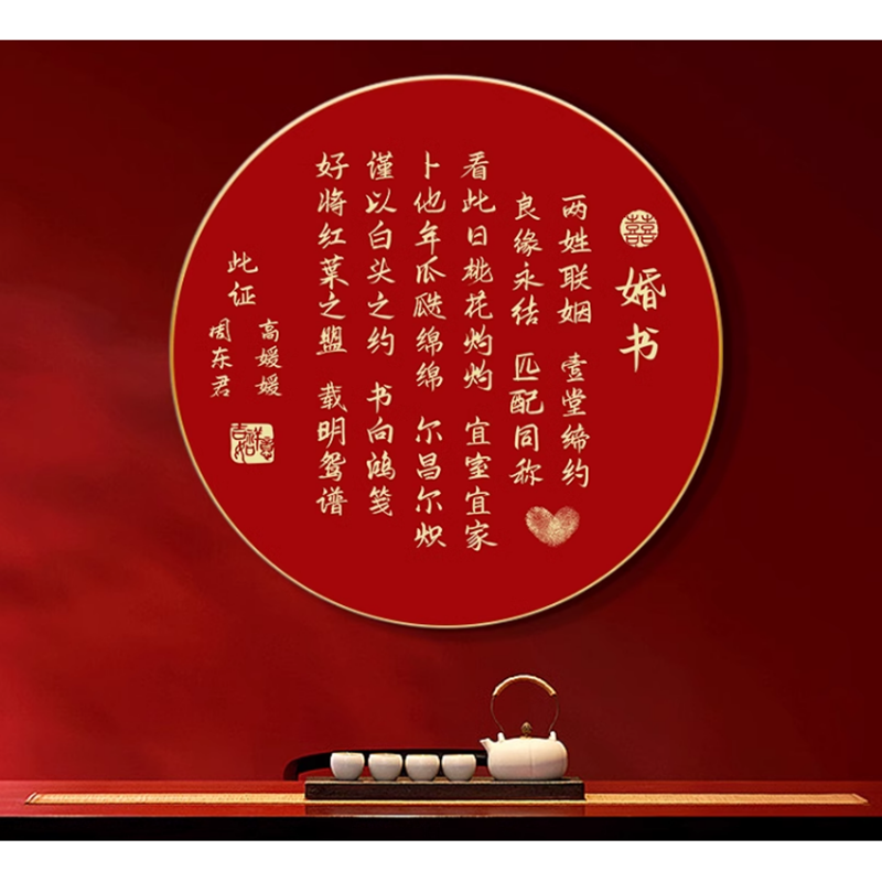 新款正品DMC十字绣手工纯棉线绣喜庆双喜字结婚新婚礼物定制婚书