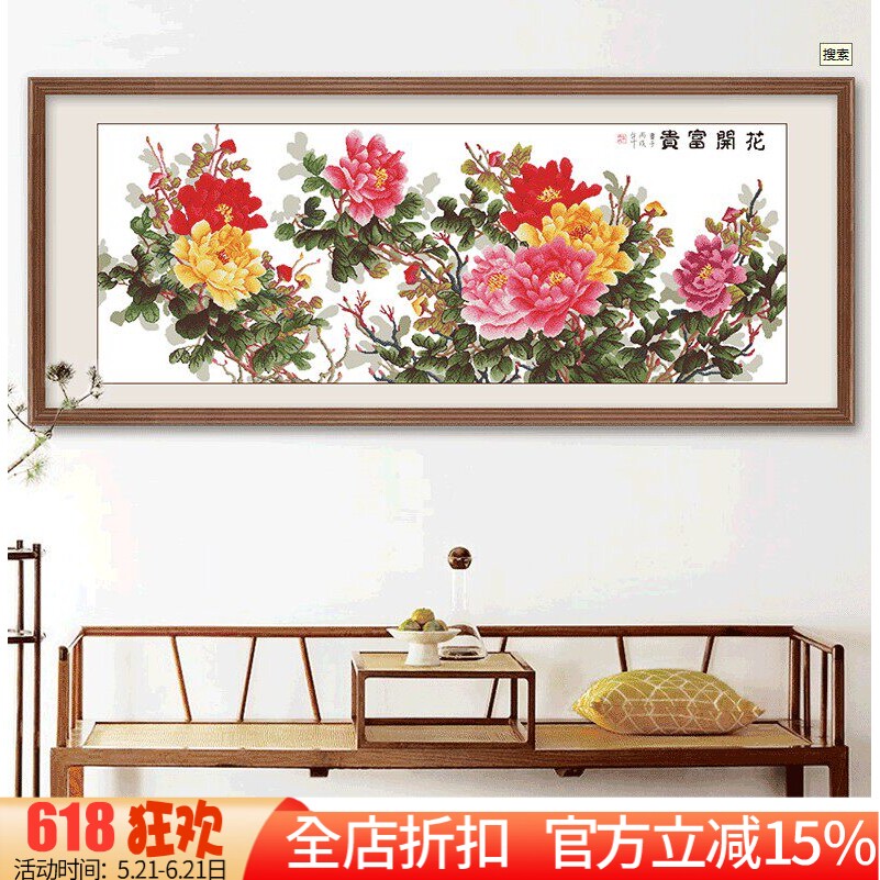 新款印花正品DMC十字绣纯棉线绣客厅书房大画 六尺牡丹花开富贵
