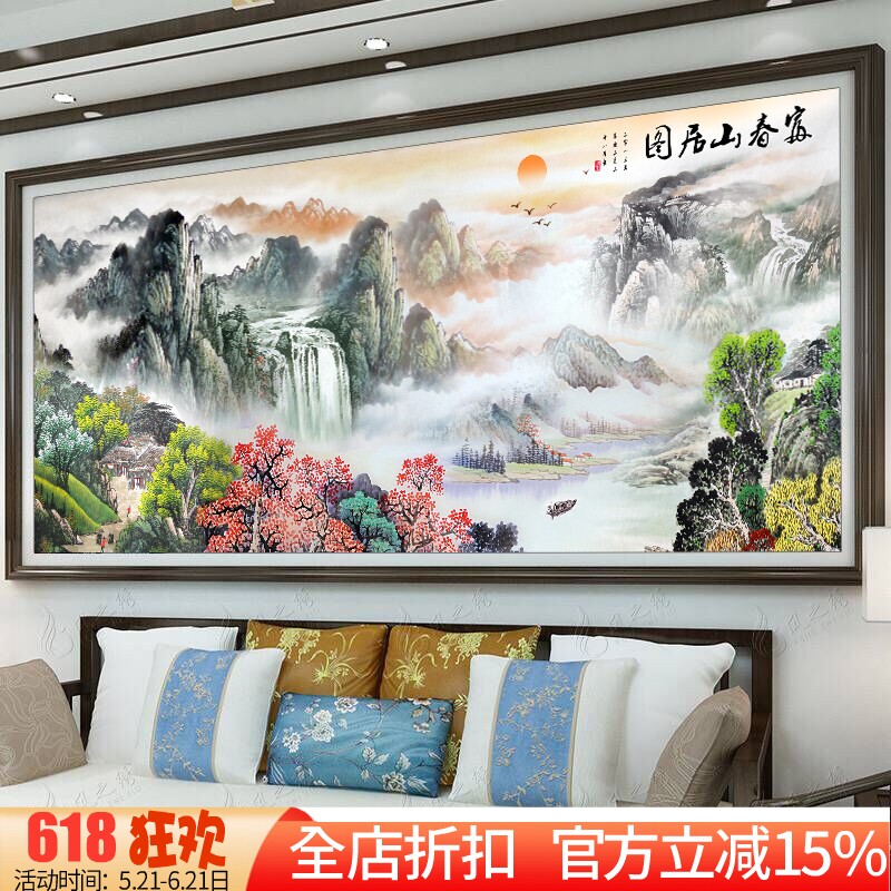 新款精准印花法国正品DMC十字绣客厅山水招财风景画 富春山居图2