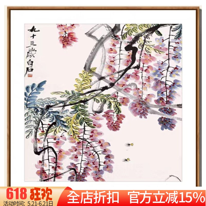 新款正品DMC十字绣手工线绣客厅卧室玄关简约现代花卉齐白石藤萝