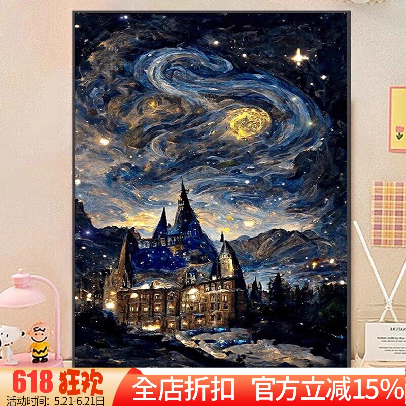 新款正品DMC十字绣线绣客厅卧室餐厅玄关竖版风景画梵高星空城堡