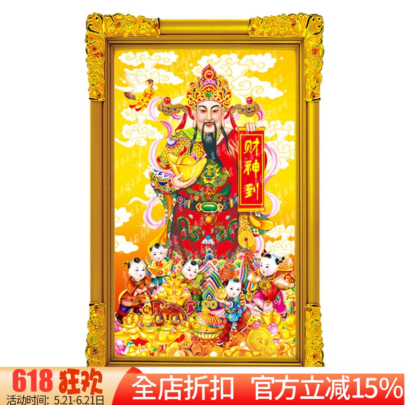 新款印花正品DMC十字绣客厅玄关中堂挂画中式喜庆请财神爷 财神到