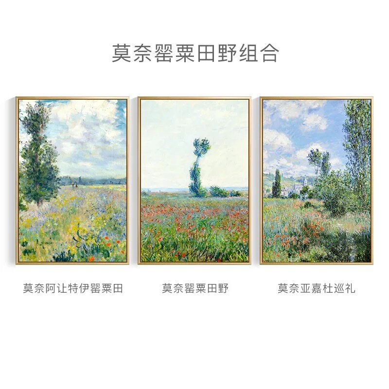 新款印花莫奈罂粟田野十字绣法国